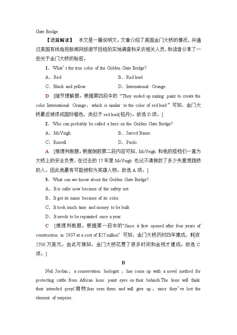 人教版高中英语必修第二册单元综合检测+模块综合检测含答案02