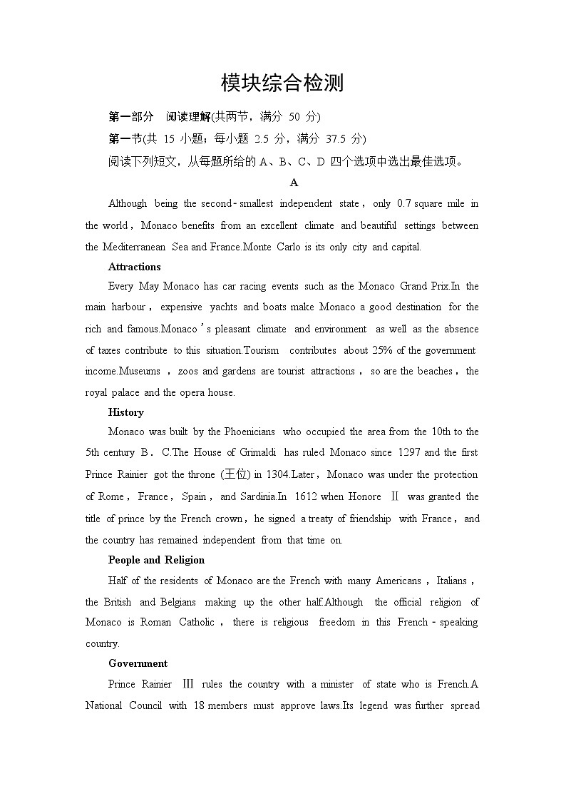 人教版高中英语必修第二册单元综合检测+模块综合检测含答案01