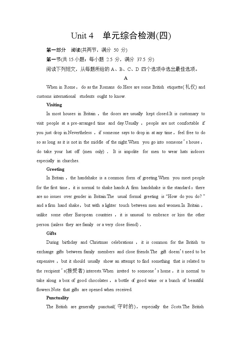 人教版高中英语必修第二册单元综合检测+模块综合检测含答案01