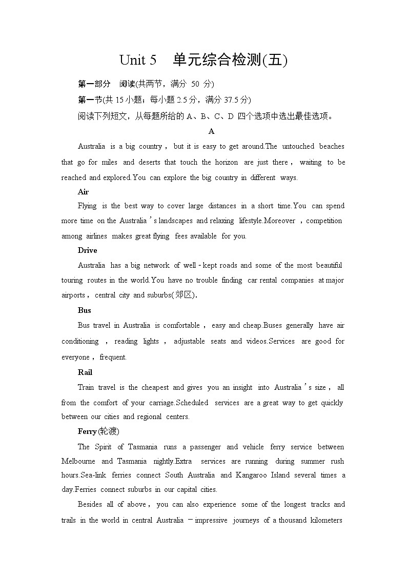 人教版高中英语必修第二册单元综合检测+模块综合检测含答案01