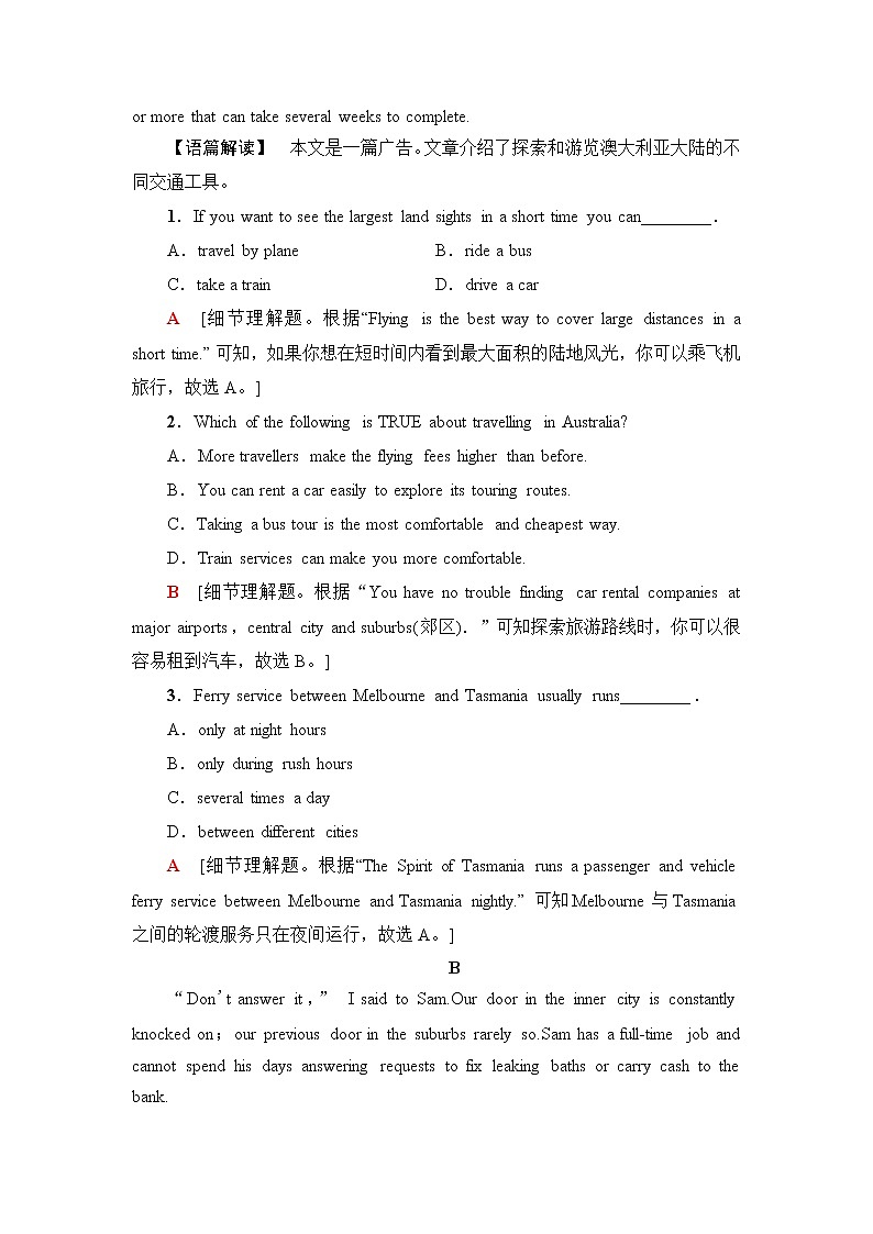 人教版高中英语必修第二册单元综合检测+模块综合检测含答案02