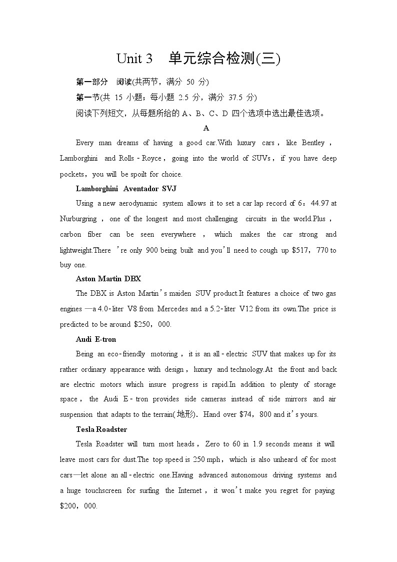 人教版高中英语必修第二册单元综合检测+模块综合检测含答案01