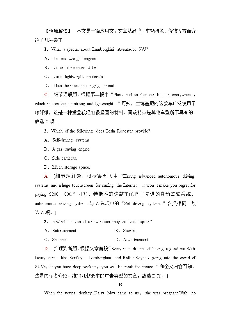 人教版高中英语必修第二册单元综合检测+模块综合检测含答案02