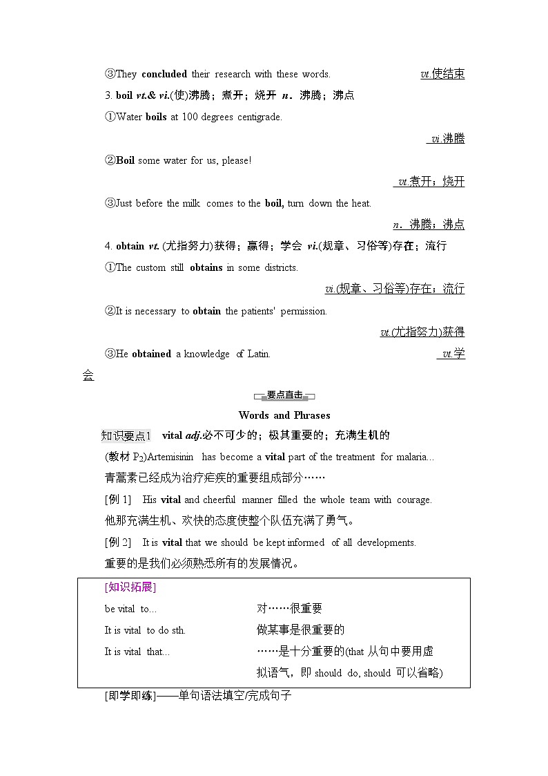 人教版高中英语选择性必修第一册Unit 1 教学 知识细解码课件+学案02