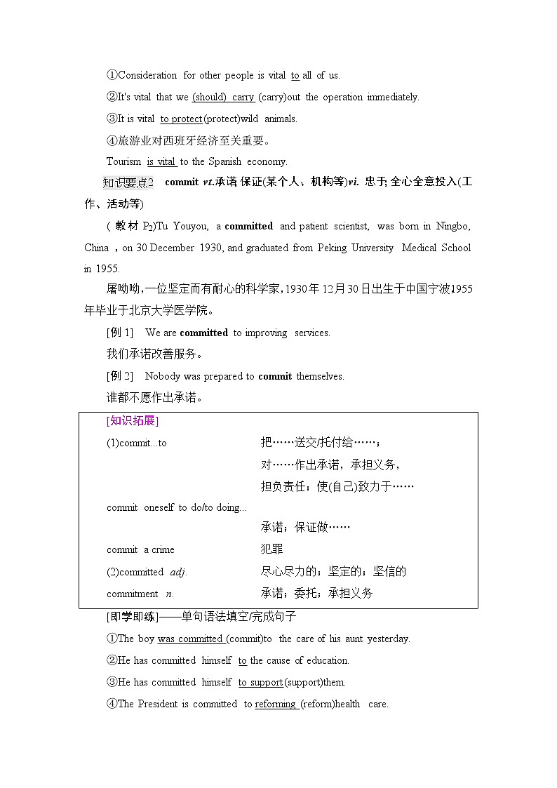 人教版高中英语选择性必修第一册Unit 1 教学 知识细解码课件+学案03