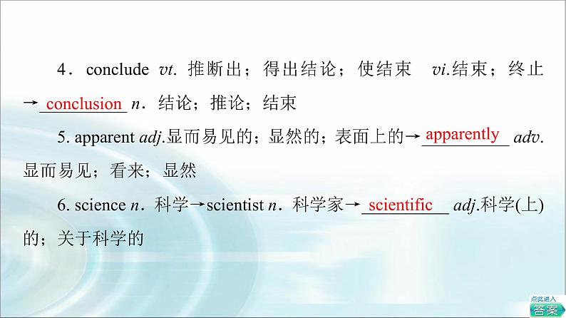 人教版高中英语选择性必修第一册Unit 1 教学 知识细解码课件+学案03