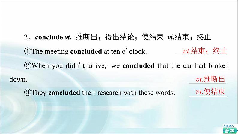 人教版高中英语选择性必修第一册Unit 1 教学 知识细解码课件+学案06