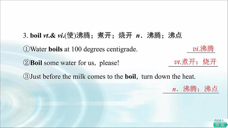 人教版高中英语选择性必修第一册Unit 1 教学 知识细解码课件+学案07