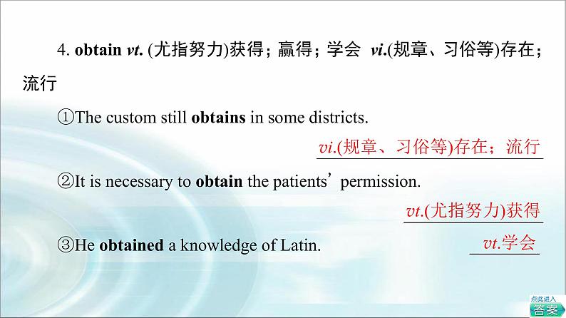 人教版高中英语选择性必修第一册Unit 1 教学 知识细解码课件+学案08