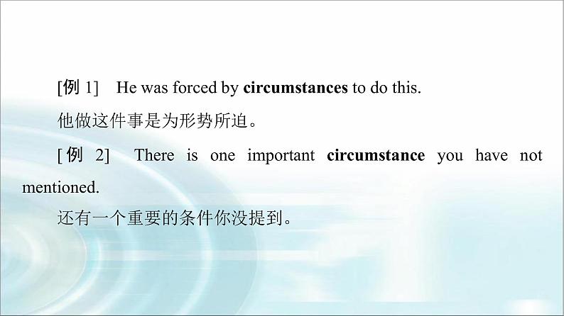 人教版高中英语选择性必修第一册Unit 1 泛读 技能初养成课件+学案06