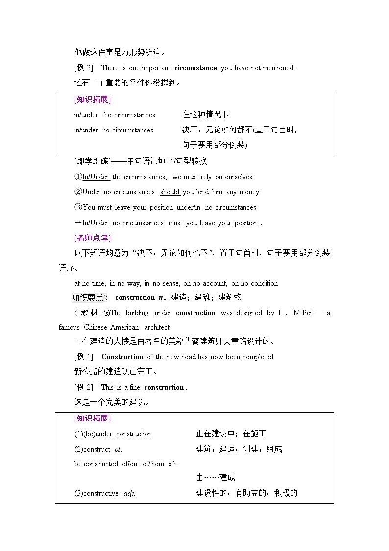 人教版高中英语选择性必修第一册Unit 1 泛读 技能初养成课件+学案02