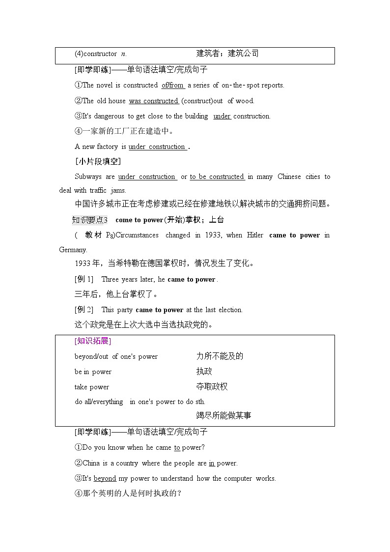 人教版高中英语选择性必修第一册Unit 1 泛读 技能初养成课件+学案03