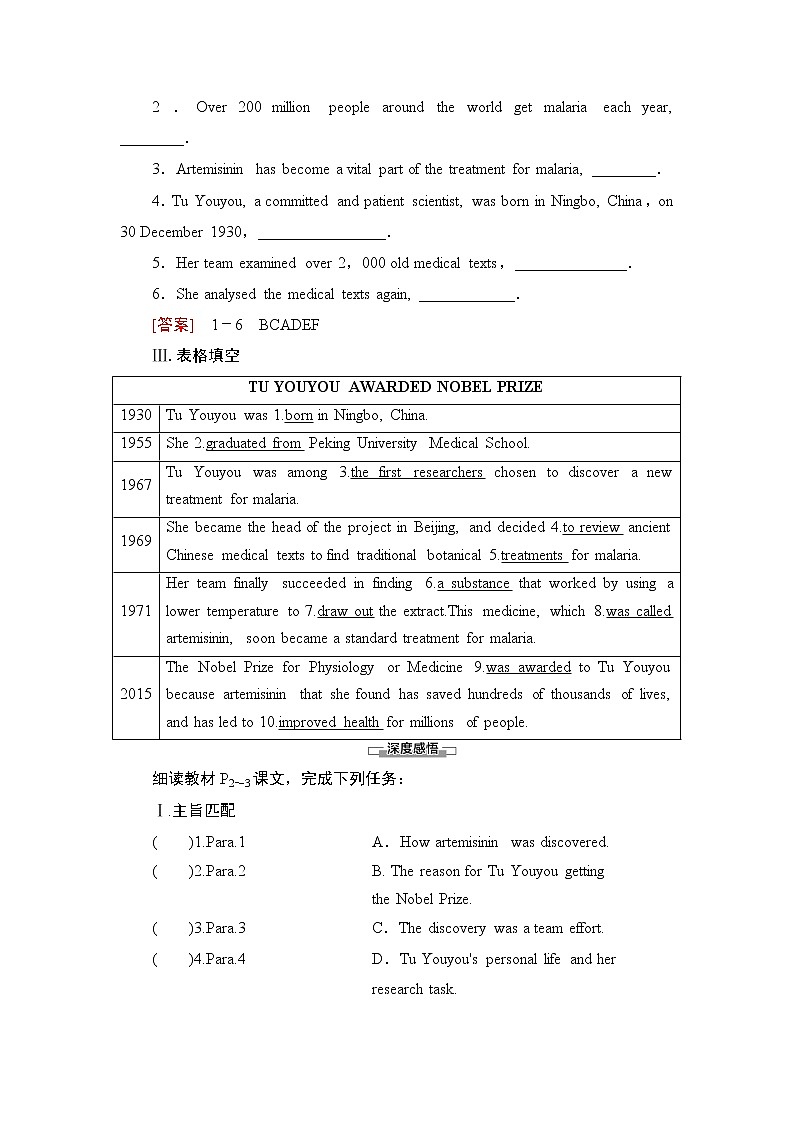 人教版高中英语选择性必修第一册Unit 1 理解 课文精研读学案第2页