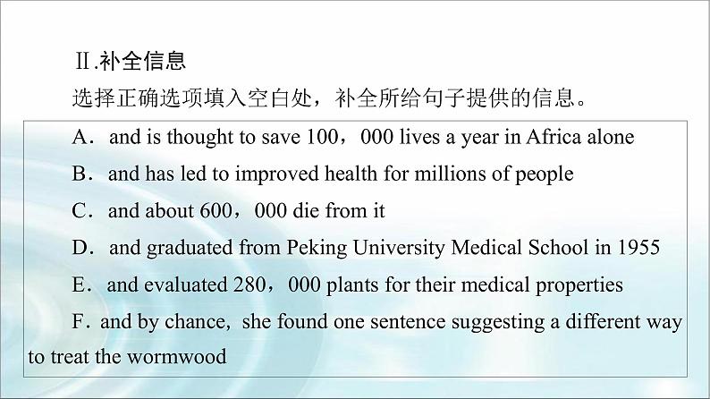 人教版高中英语选择性必修第一册Unit 1 理解 课文精研读课件+学案05