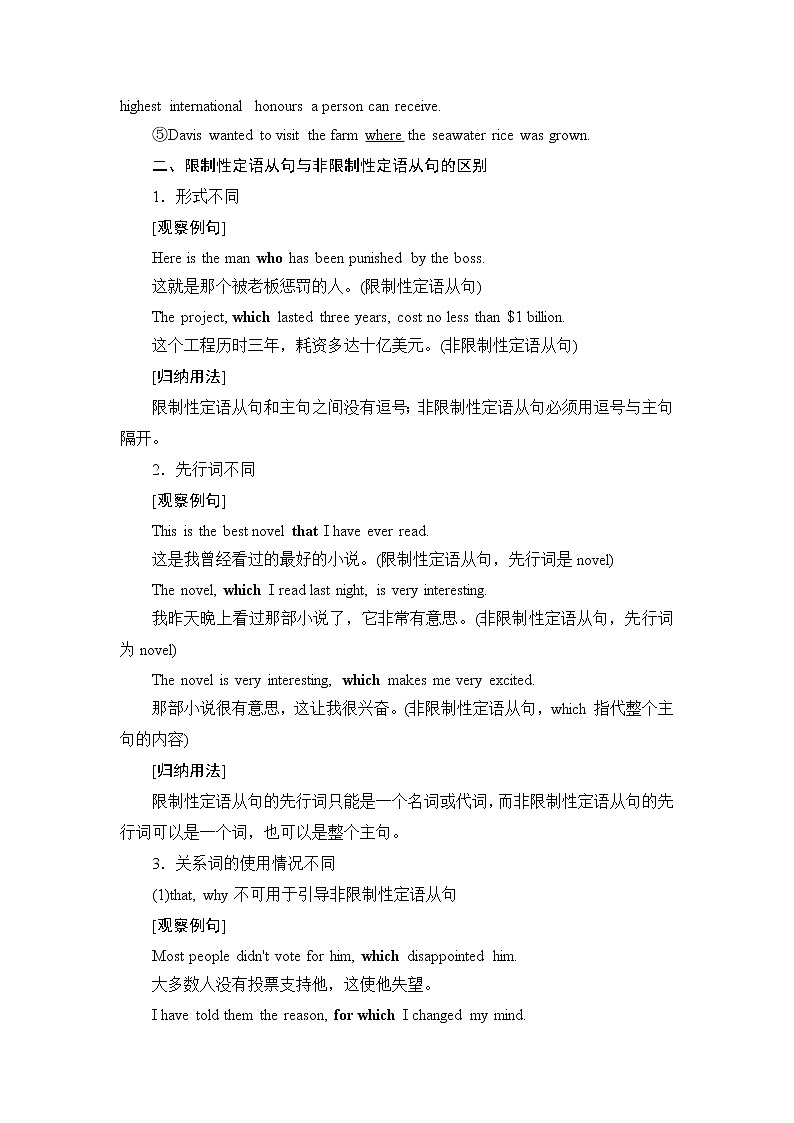 人教版高中英语选择性必修第一册Unit 1 突破 语法大冲关课件+学案02
