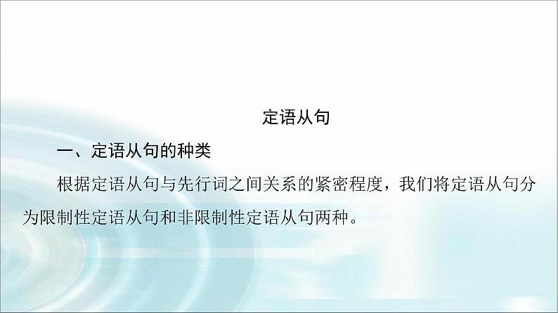 人教版高中英语选择性必修第一册Unit 1 突破 语法大冲关课件+学案02