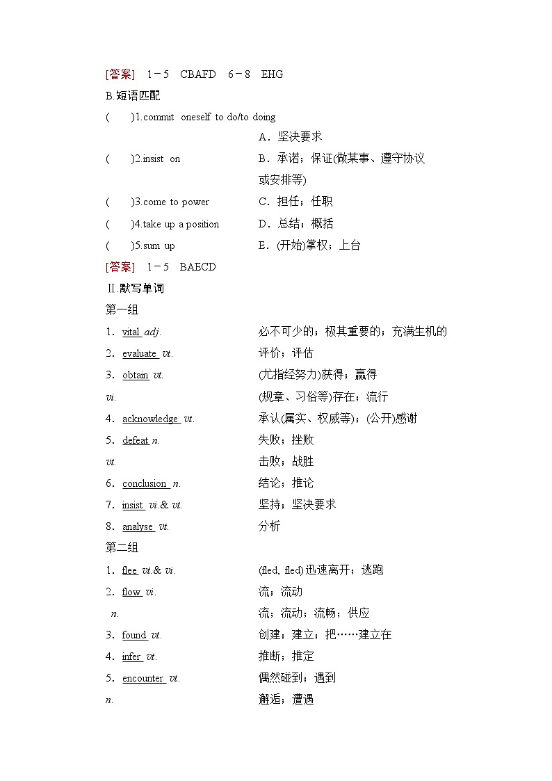人教版高中英语选择性必修第一册Unit 1 预习 新知早知道课件+学案02