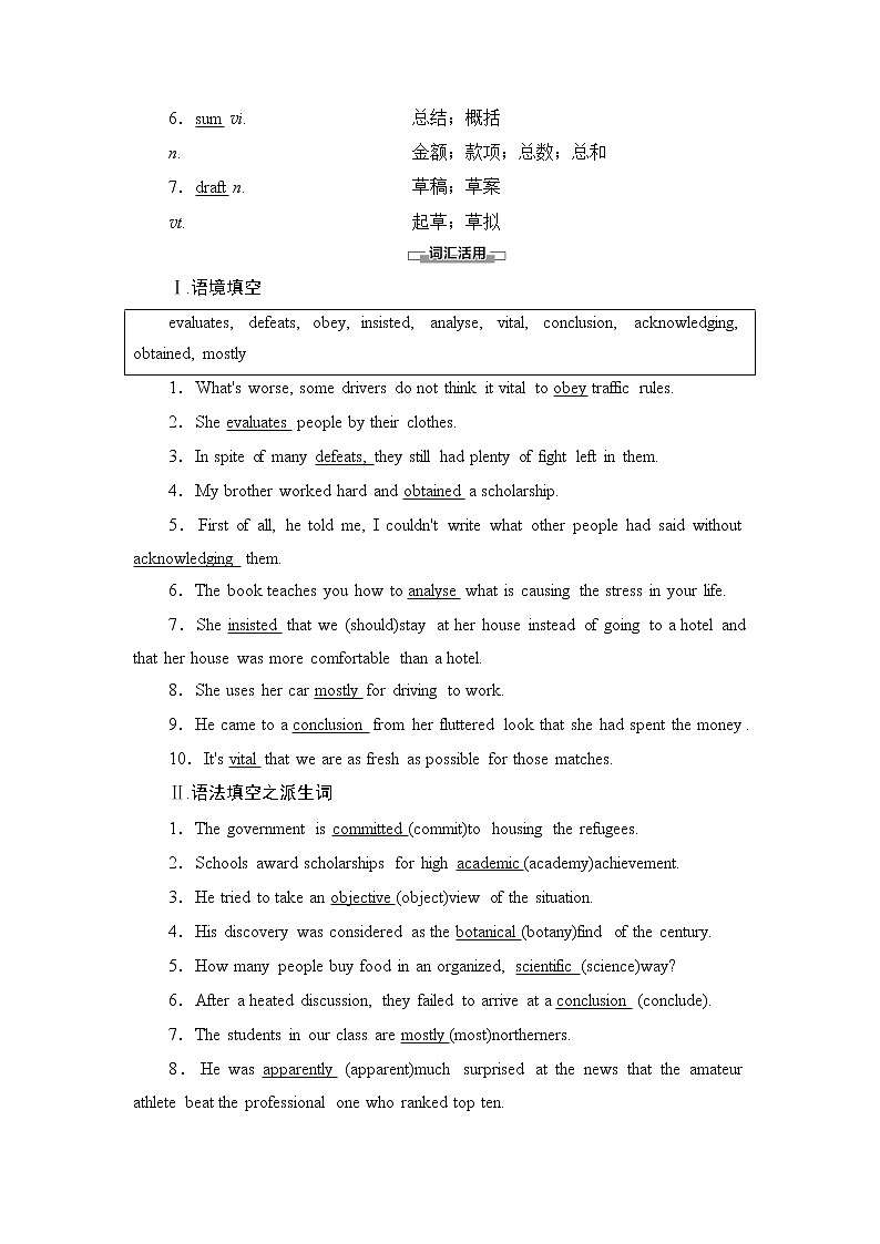 人教版高中英语选择性必修第一册Unit 1 预习 新知早知道课件+学案03