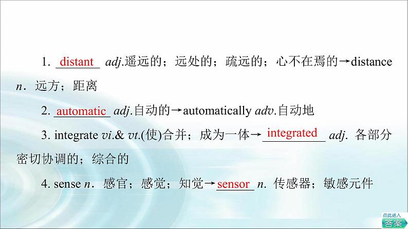 人教版高中英语选择性必修第一册Unit 2 教学 知识细解码课件第2页