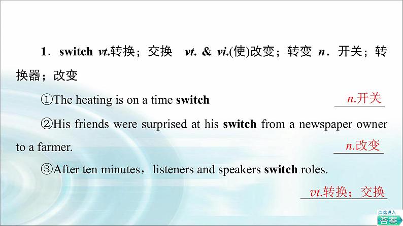 人教版高中英语选择性必修第一册Unit 2 教学 知识细解码课件第5页