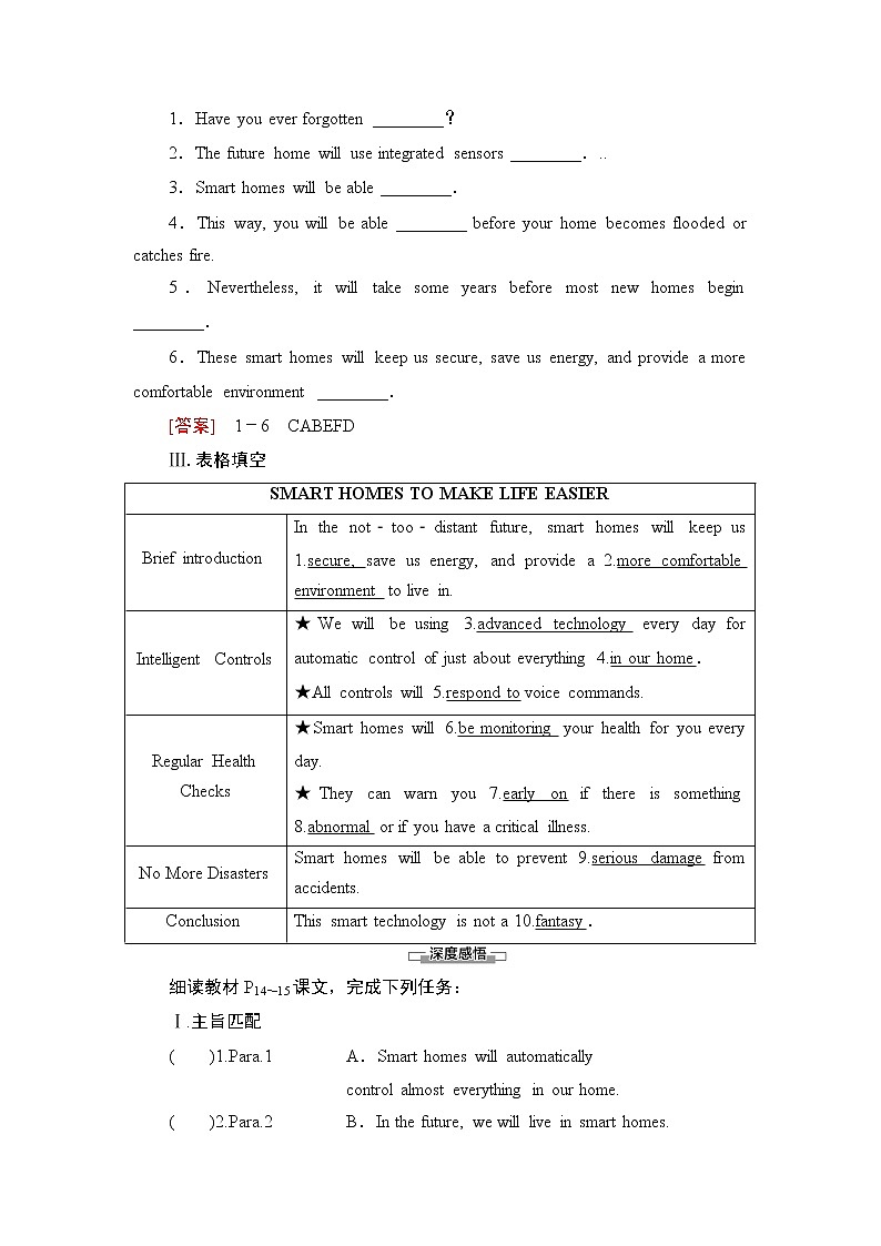 人教版高中英语选择性必修第一册Unit 2 理解 课文精研读学案第2页