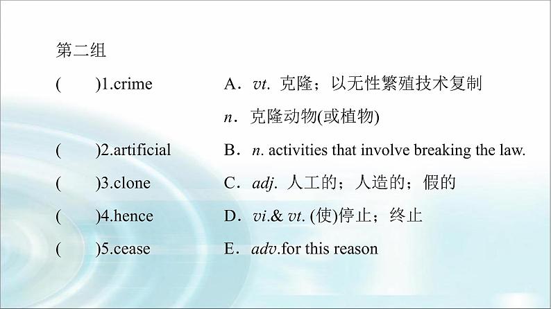 人教版高中英语选择性必修第一册Unit 2 预习 新知早知道课件+学案05