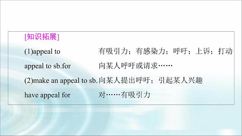 人教版高中英语选择性必修第一册Unit 3 泛读 技能初养成课件+学案07