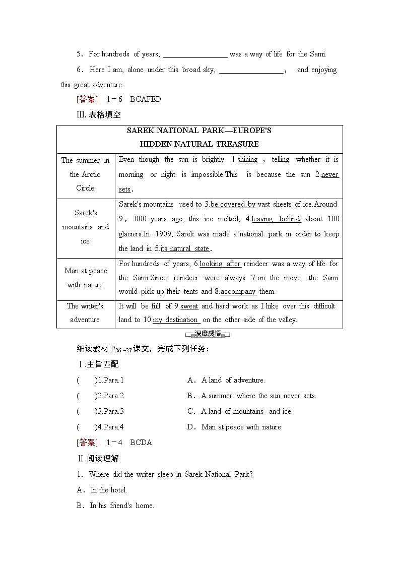 人教版高中英语选择性必修第一册Unit 3 理解 课文精研读课件+学案02