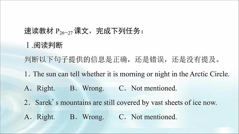 人教版高中英语选择性必修第一册Unit 3 理解 课文精研读课件+学案02