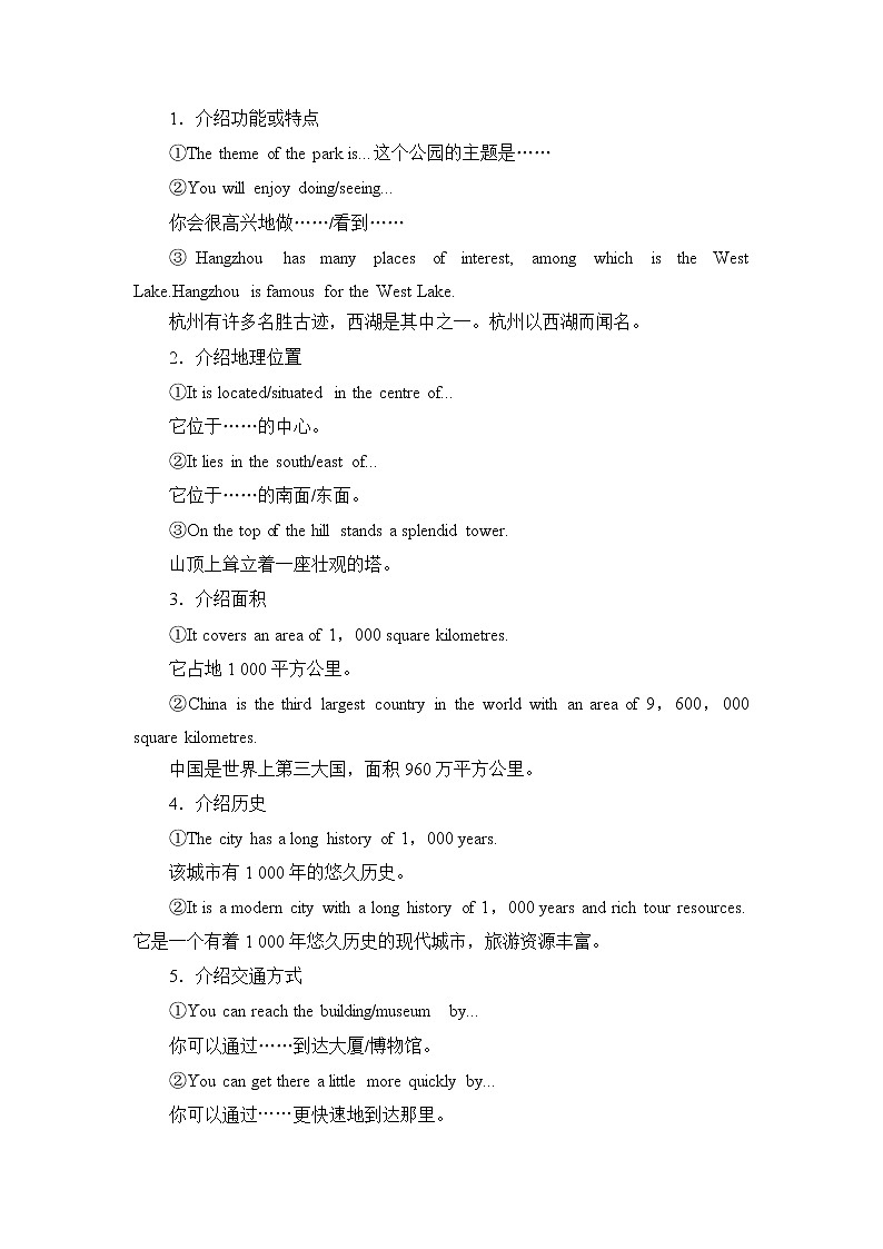 人教版高中英语选择性必修第一册Unit 3 表达 作文巧升格课件+学案02