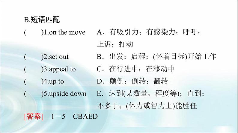 人教版高中英语选择性必修第一册Unit 3 预习 新知早知道课件+学案07