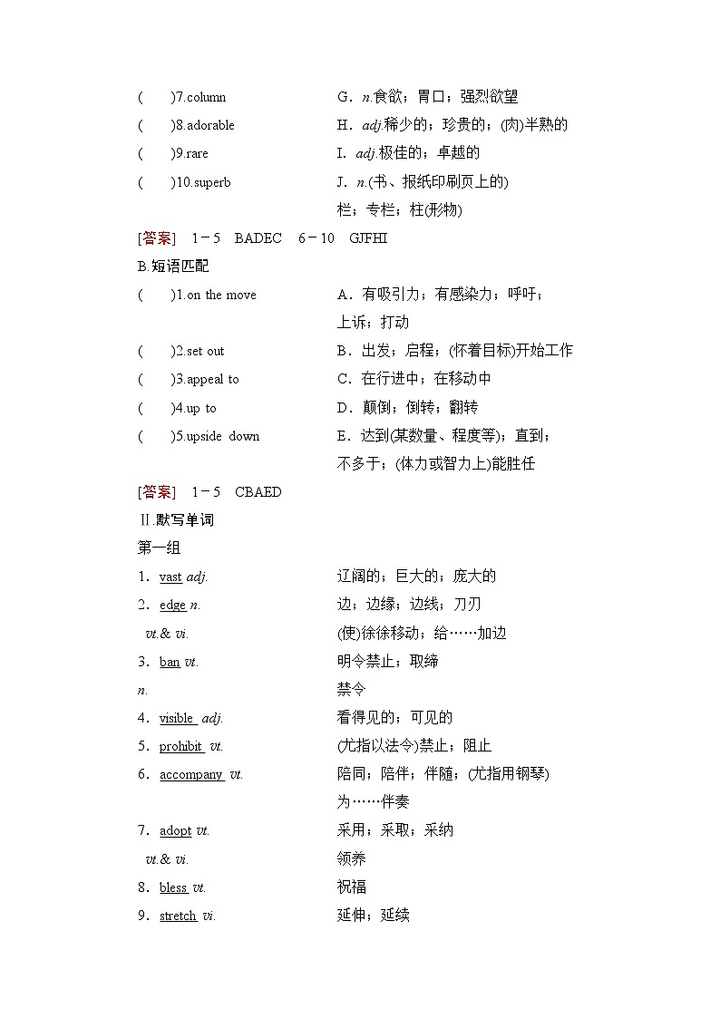 人教版高中英语选择性必修第一册Unit 3 预习 新知早知道课件+学案02