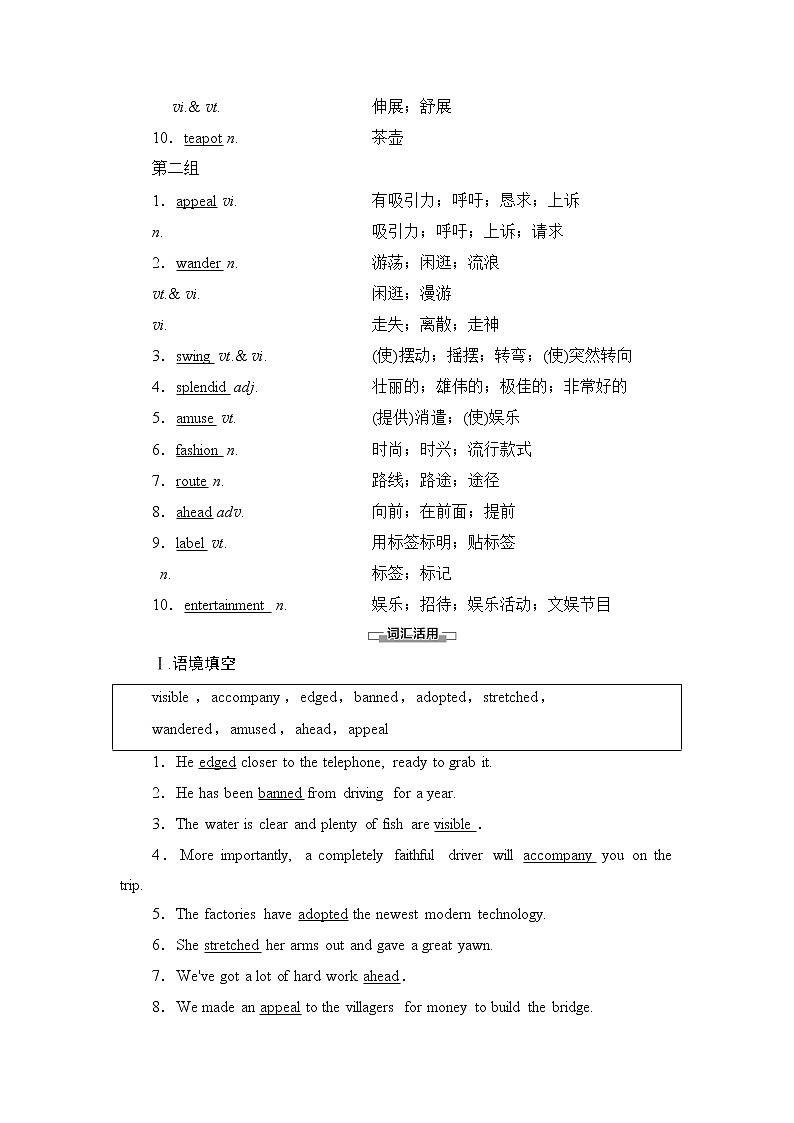 人教版高中英语选择性必修第一册Unit 3 预习 新知早知道课件+学案03