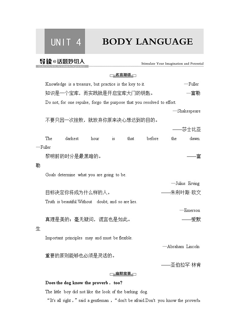 人教版高中英语选择性必修第一册Unit 4 导读 话题妙切入学案第1页