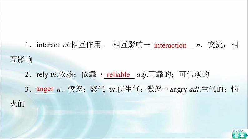 人教版高中英语选择性必修第一册Unit 4 教学 知识细解码课件第2页