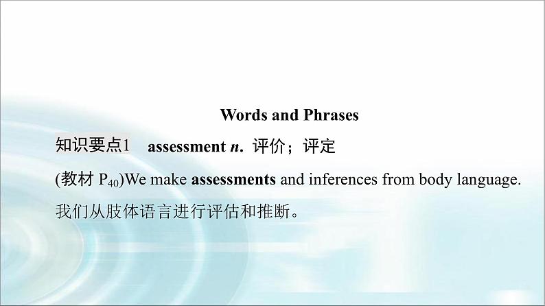 人教版高中英语选择性必修第一册Unit 4 泛读 技能初养成课件+学案05