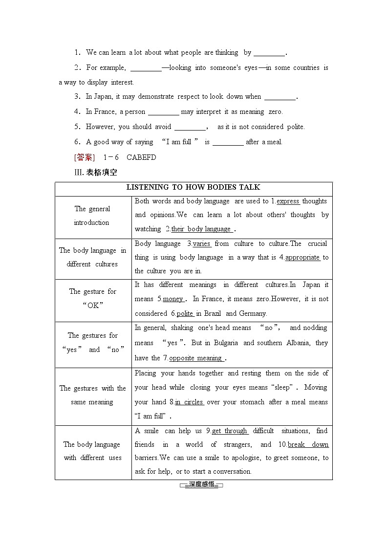 人教版高中英语选择性必修第一册Unit 4 理解 课文精研读课件+学案02