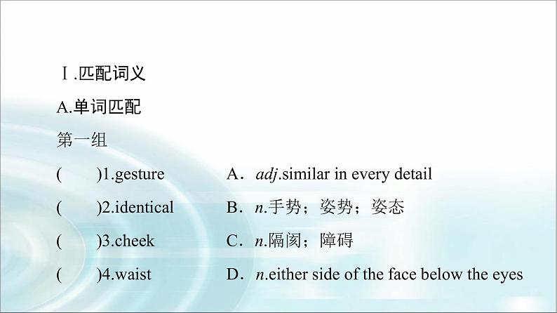 人教版高中英语选择性必修第一册Unit 4 预习 新知早知道课件+学案02