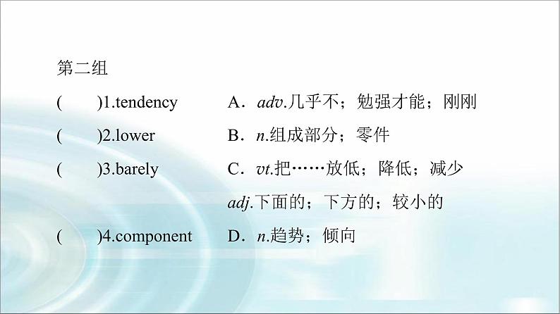 人教版高中英语选择性必修第一册Unit 4 预习 新知早知道课件+学案04