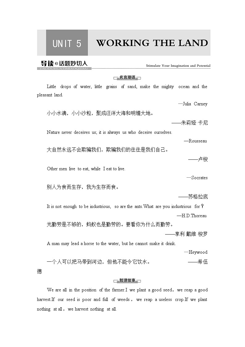 人教版高中英语选择性必修第一册Unit 5 导读 话题妙切入课件+学案01