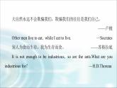 人教版高中英语选择性必修第一册Unit 5 导读 话题妙切入课件+学案