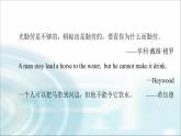 人教版高中英语选择性必修第一册Unit 5 导读 话题妙切入课件+学案