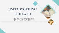 高中人教版 (2019)Unit 5 Working the Land教学课件ppt