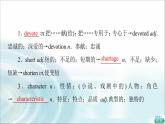 人教版高中英语选择性必修第一册Unit 5 教学 知识细解码课件+学案