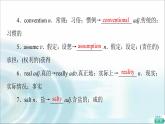 人教版高中英语选择性必修第一册Unit 5 教学 知识细解码课件+学案