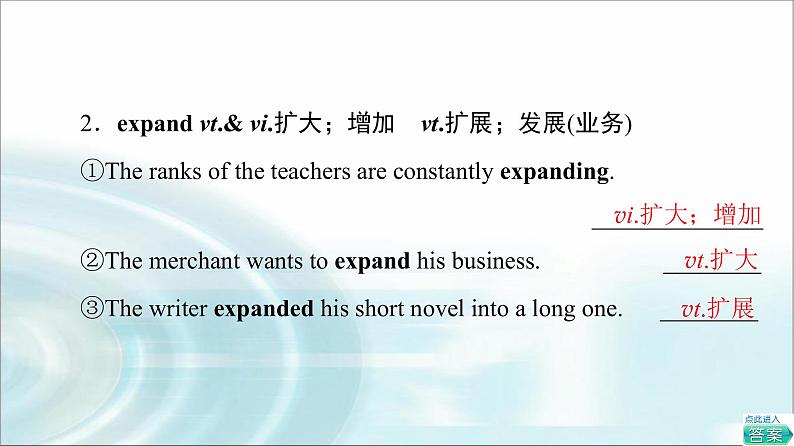 人教版高中英语选择性必修第一册Unit 5 教学 知识细解码课件+学案05