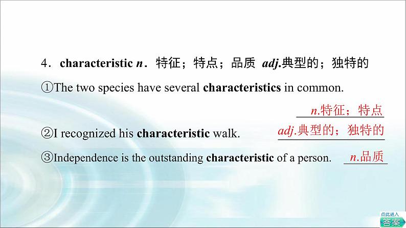 人教版高中英语选择性必修第一册Unit 5 教学 知识细解码课件+学案07