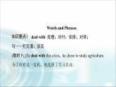 人教版高中英语选择性必修第一册Unit 5 泛读 技能初养成课件+学案