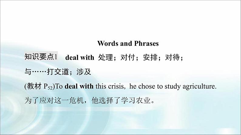 人教版高中英语选择性必修第一册Unit 5 泛读 技能初养成课件+学案05