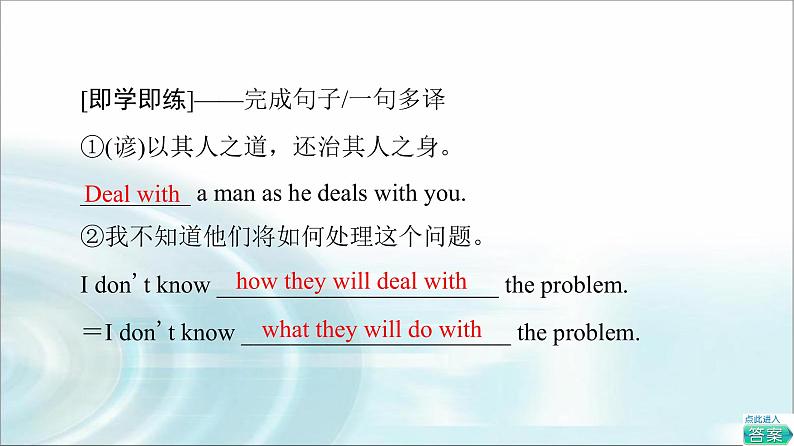 人教版高中英语选择性必修第一册Unit 5 泛读 技能初养成课件+学案08